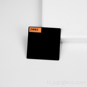 यूवी संचरण दृश्य अवशोषण ग्लास ZWB3